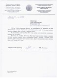 Жалоба-отзыв: ГКП на ПХВ "Кокшетау Жылу" - Предоставление неверной информации и неэффективное использование бюджетных средств на 2014 год.  Фото №2