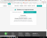 Жалоба-отзыв: Алма ТВ - Подал заявку на подключение комбо-пакета, в итоге думаю вообще отказаться от услуг АлмаТВ!