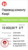 Жалоба-отзыв: Сервисный центр по ремонту ноутбуков и продажи комплектующих Алматы - Получили оплату и не отправили товар