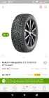 Жалоба-отзыв: Kama Tyres - Бракованные шины.  Фото №2