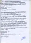 Жалоба-отзыв: МЦМР «Аруана» - Отказ в госпитализации на реабилитацию.  Фото №2