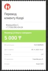 Жалоба-отзыв: Жаркынбек С. из Астана такси - Оплатил 5тыс за 10км внути города.  Фото №1